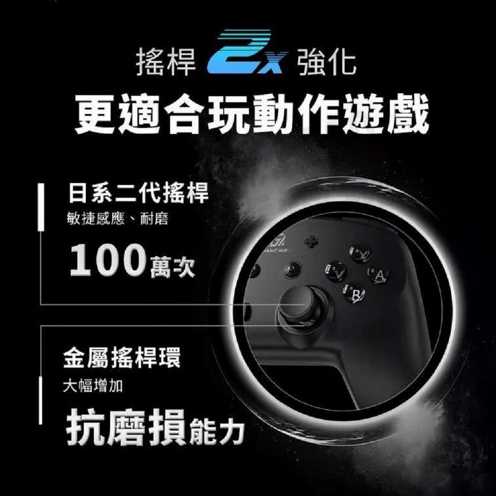 【GAME'NIR】Switch ProX-7Ds 七代Ds純黑版 支援NFC刷amiibo 台灣公司貨喚醒+多震度+記憶背鍵(限定特仕版)