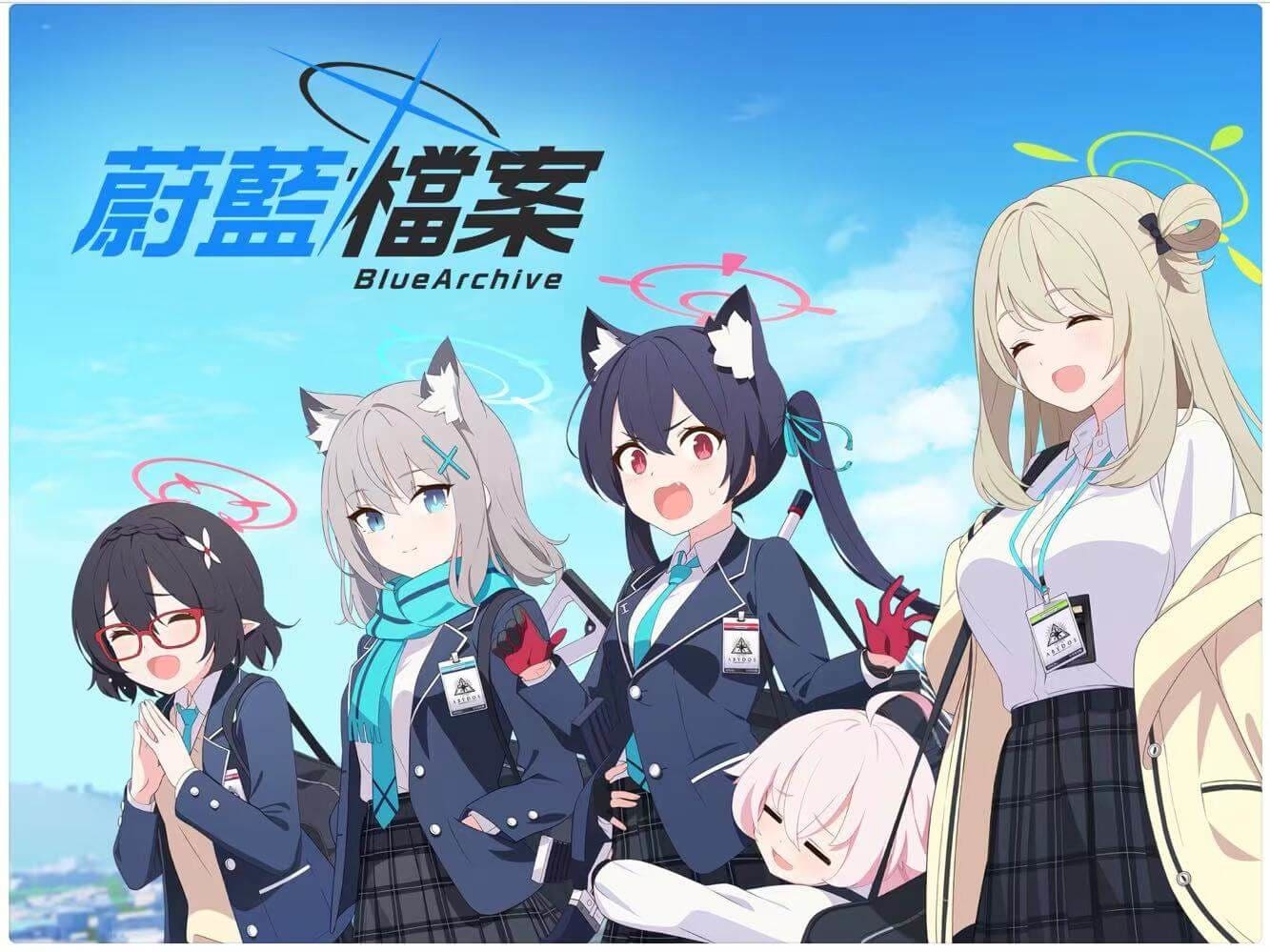 《蔚藍檔案》最新序號兌換碼集中串!2025/5月更新! 內附兌換方法與優惠連結!