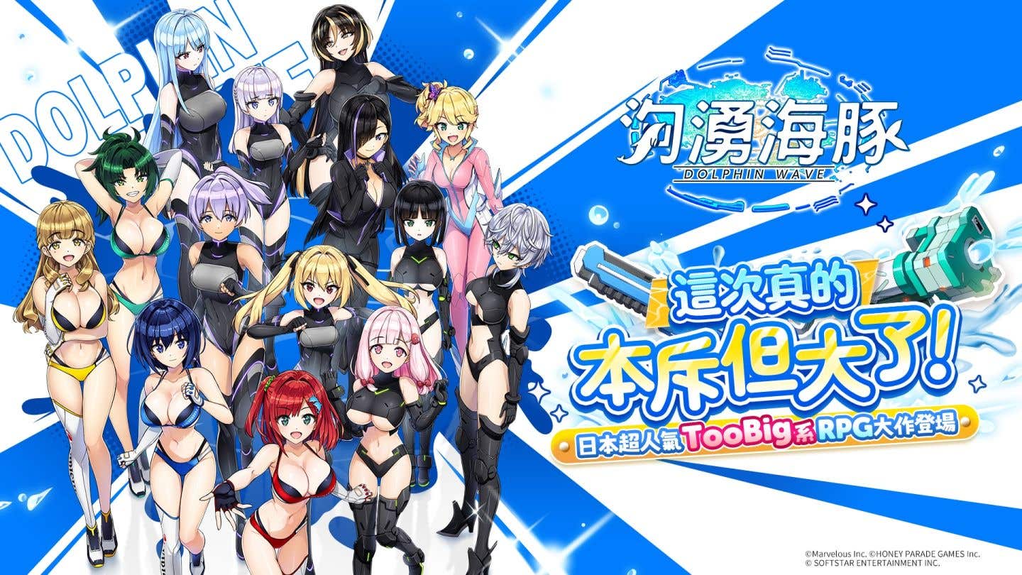 八月《洶湧海豚 DolphinWave》儲值活動整理，UR回憶自選別錯過