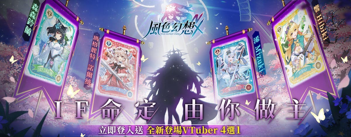 《風色幻想NeXus》最新序號兌換碼集中串!2025/5月更新! 內附兌換方法與優惠連結!
