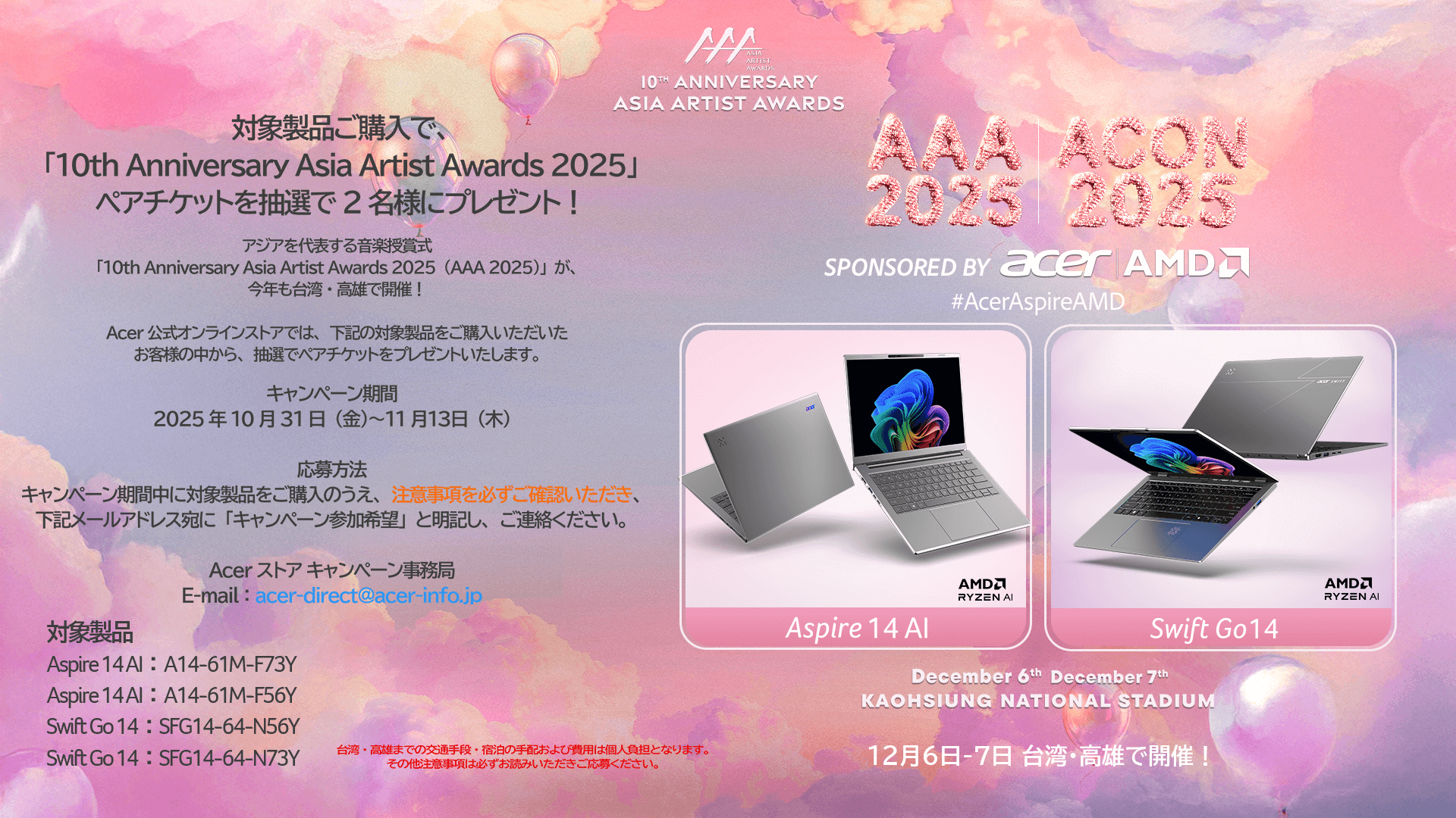 1920x1080-AAA_POSTER_AAA-2025_RGB