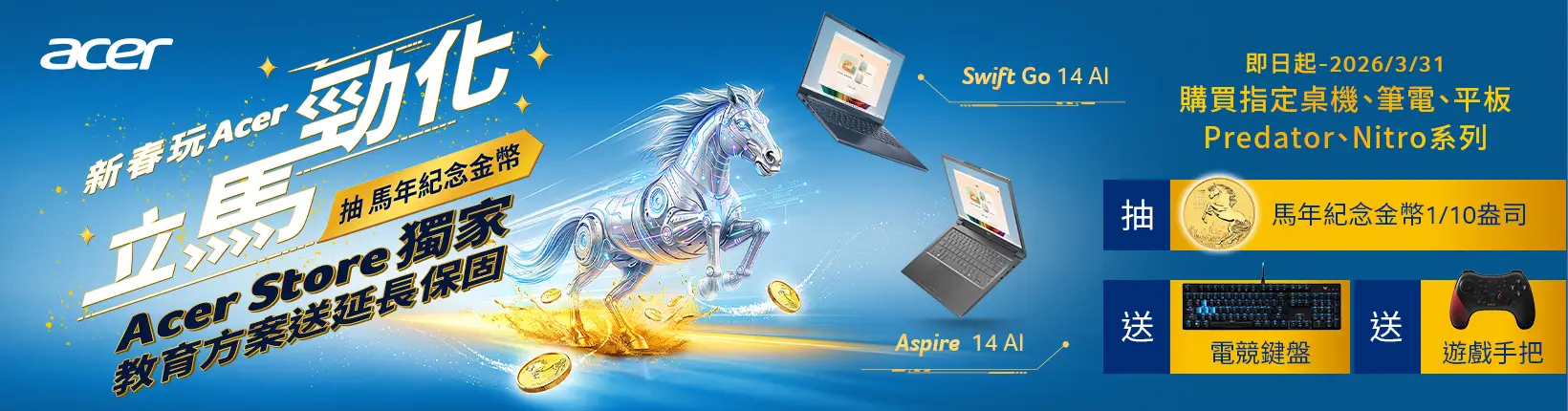 2026NewYearHorse-1640x430_1_1