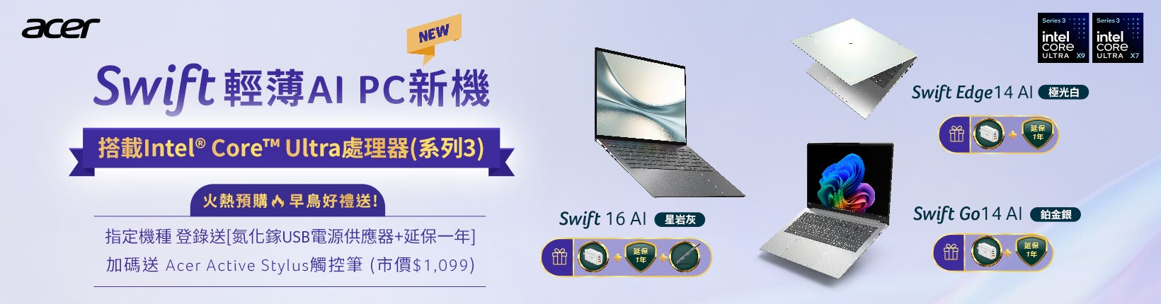 2026-02-Acerland-Swift