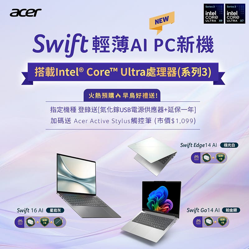 2026-02-Acerland-Swift