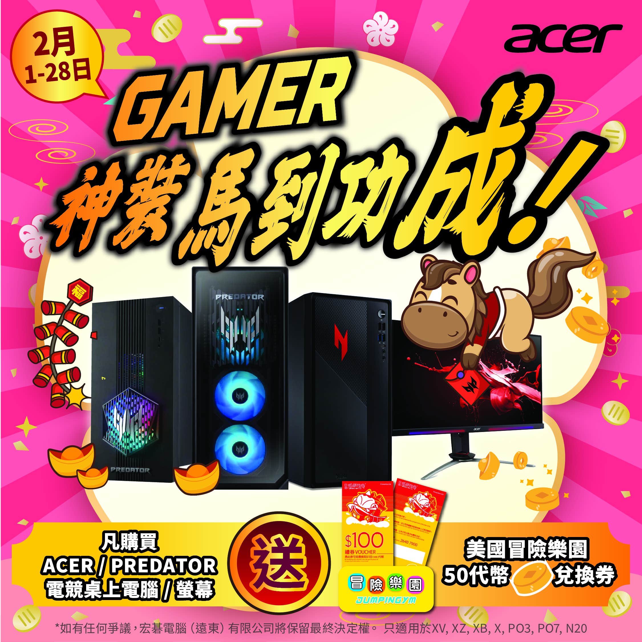 2026_01_MP_CNY_Promotion_TC_2@150x-100