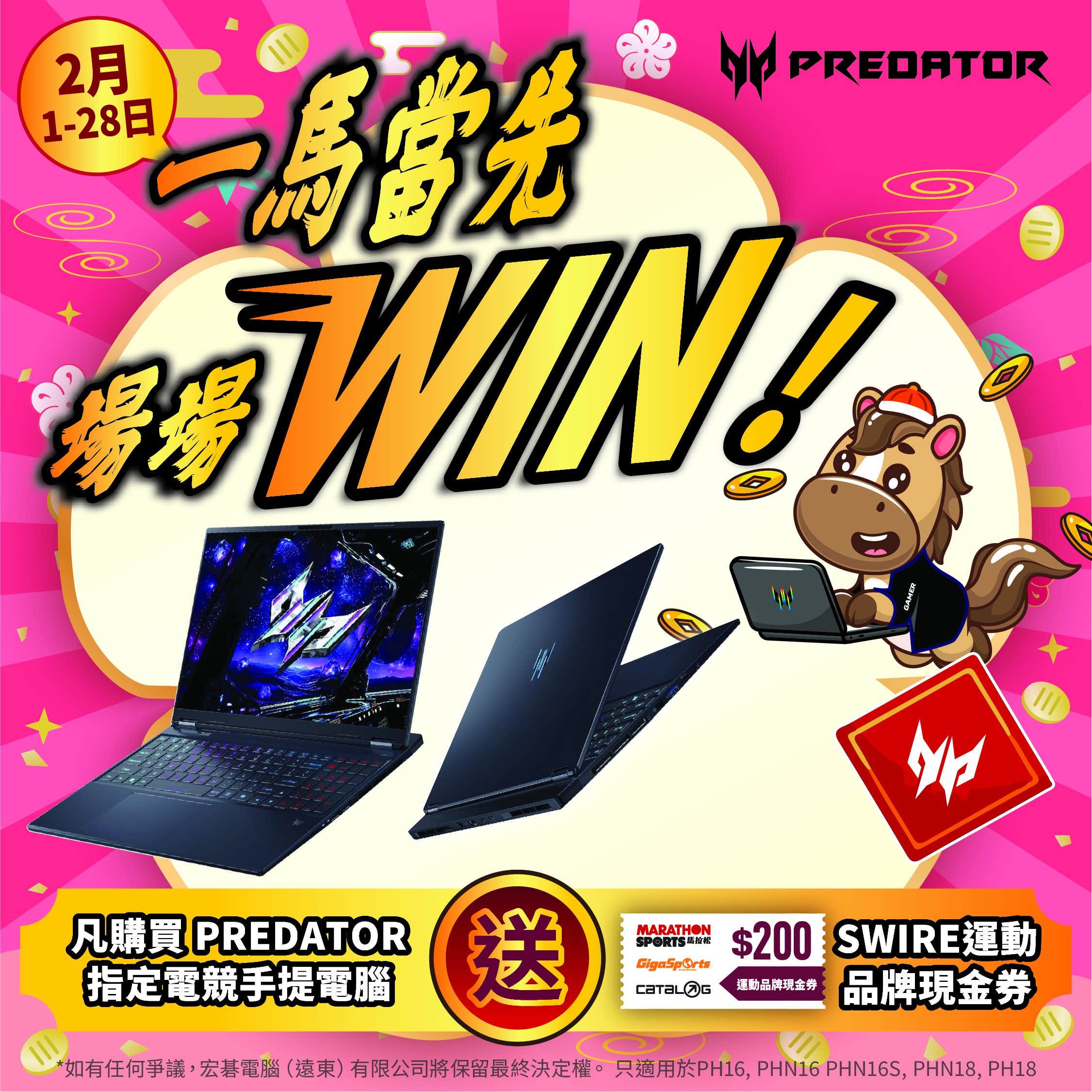 2026_01_MP_CNY_Promotion_TC_3@150x-100