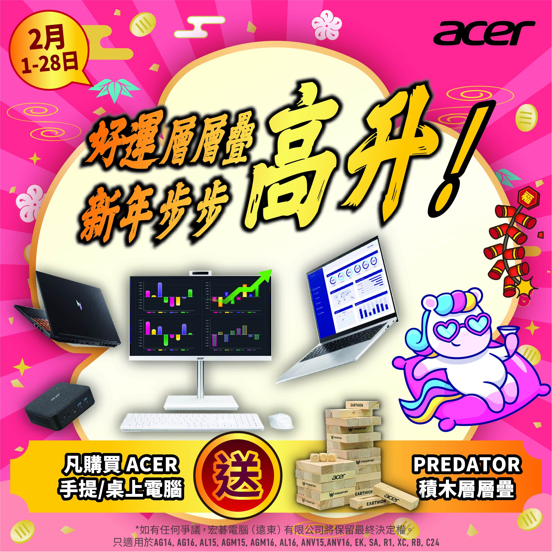 2026_01_MP_CNY_Promotion_TC_4@150x-100