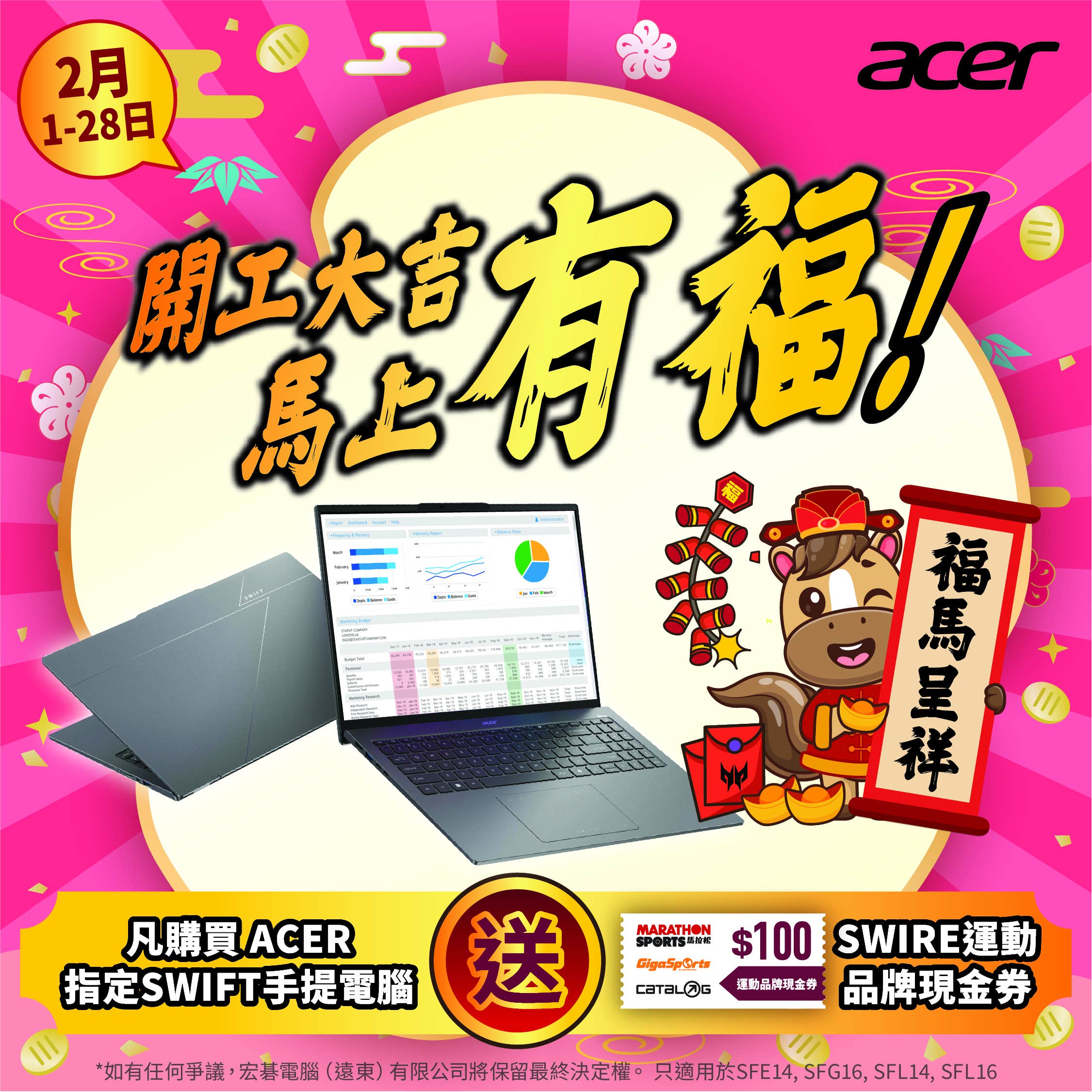 2026_01_MP_CNY_Promotion_TC_5@150x-100