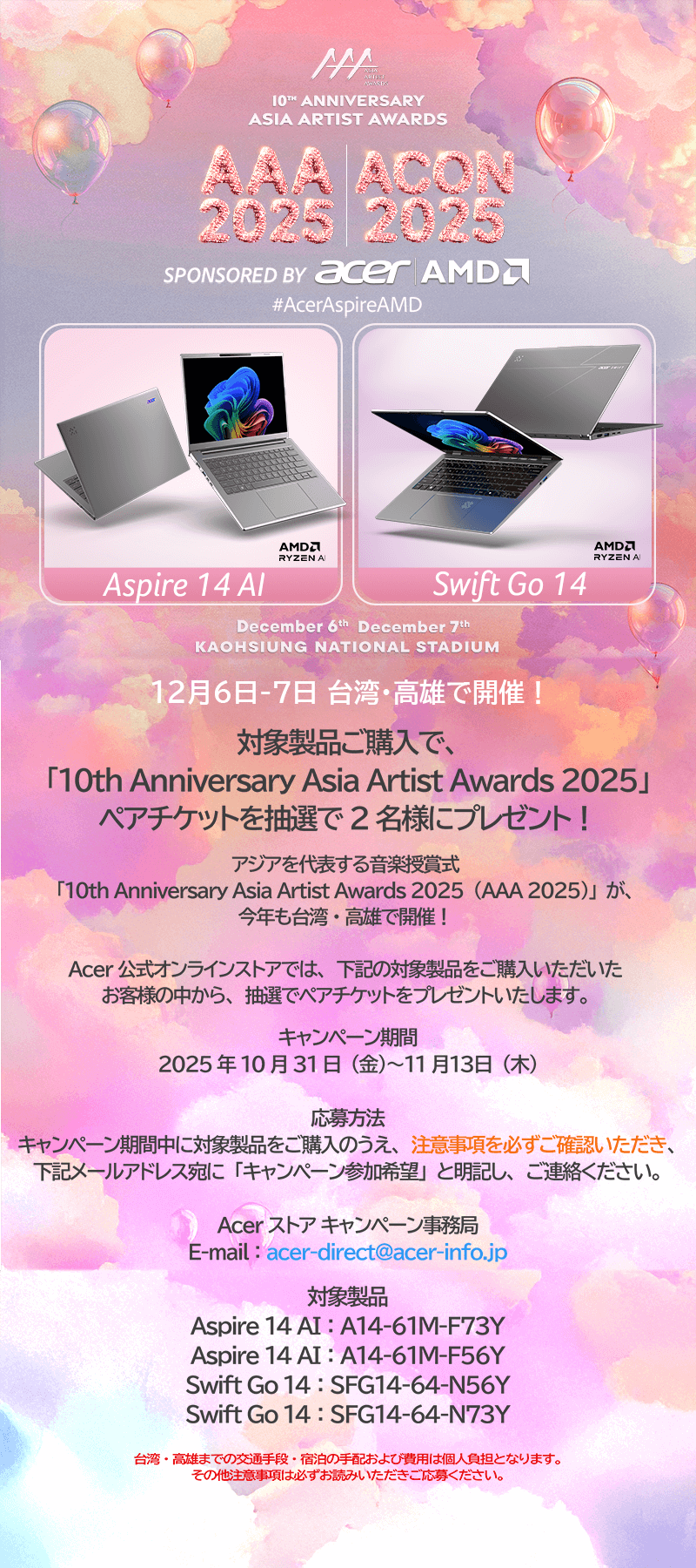 1920x1080-AAA_POSTER_AAA-2025_RGB