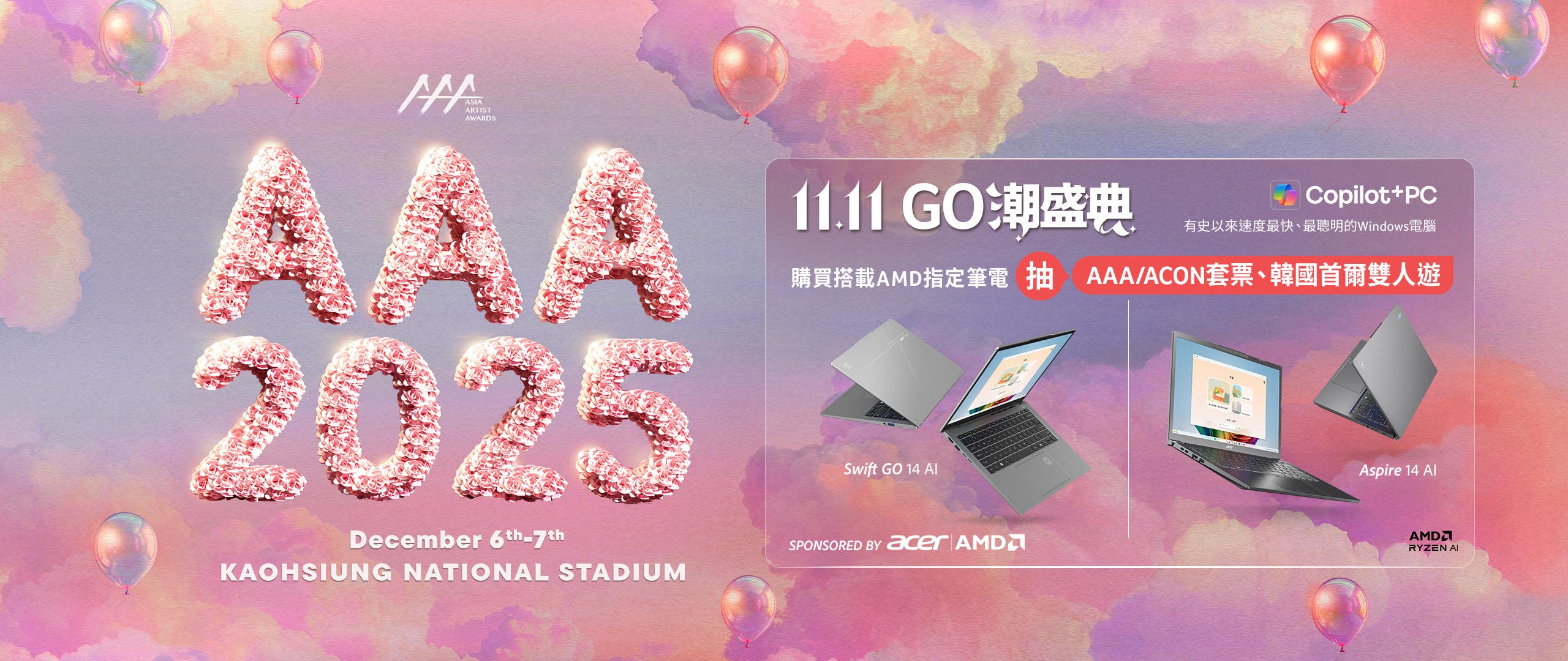 AAA-ACON2025-1640x430