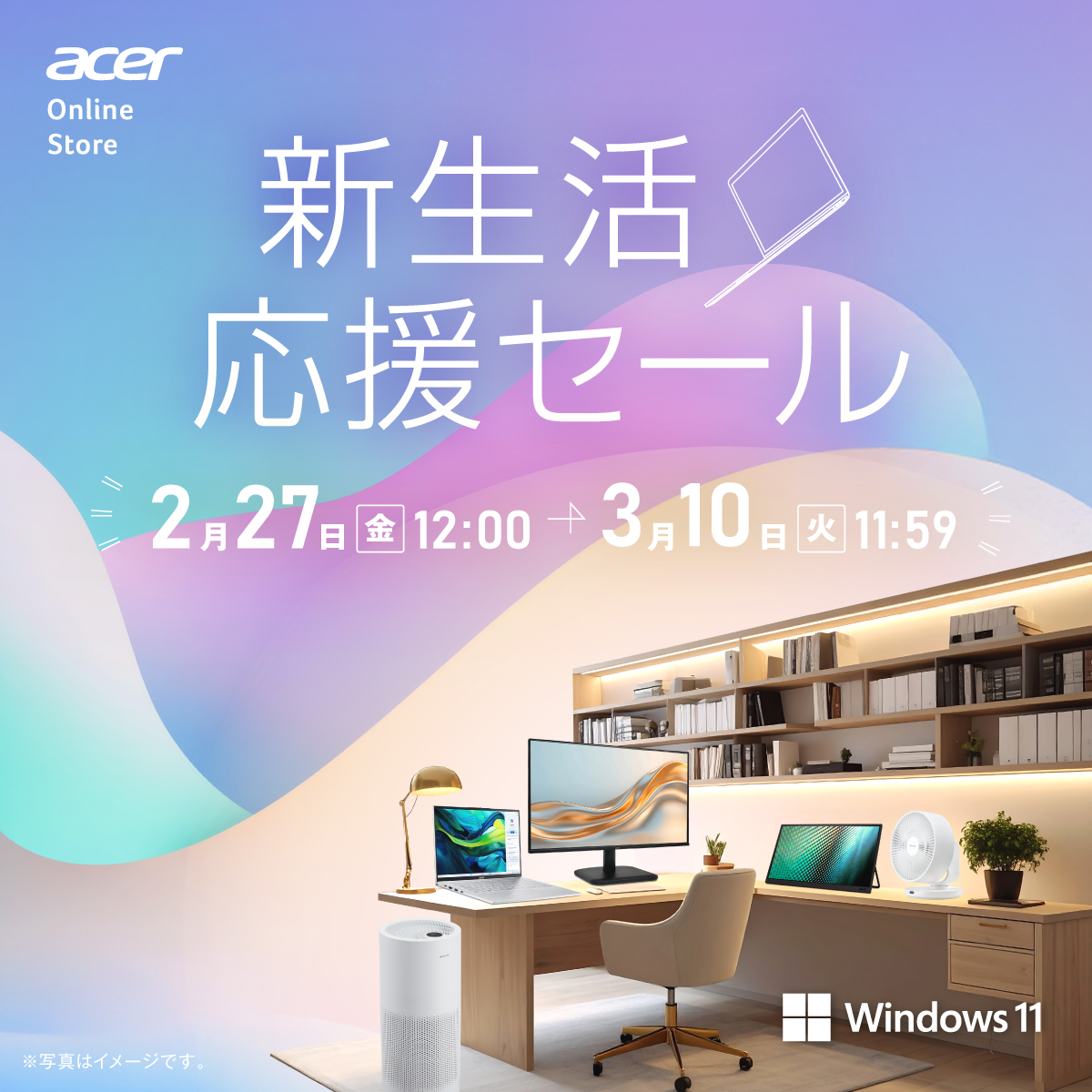 新生活応援セール | Acer 公式オンラインストア Acer Japan Online Store