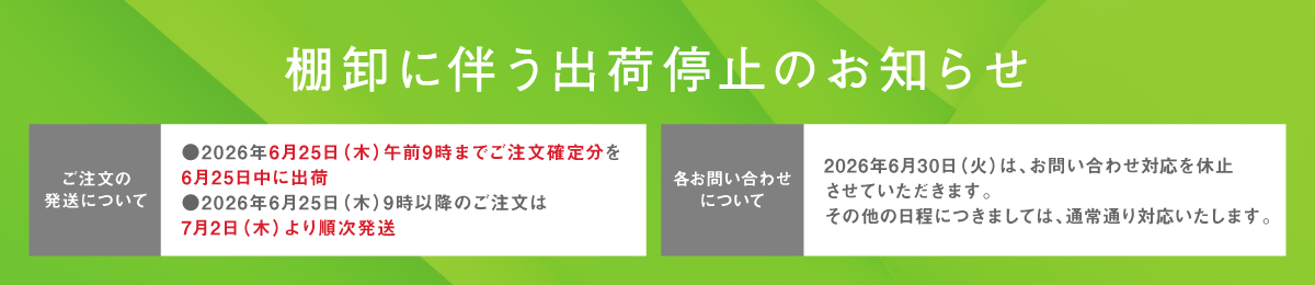 AOS_close_info_SALE