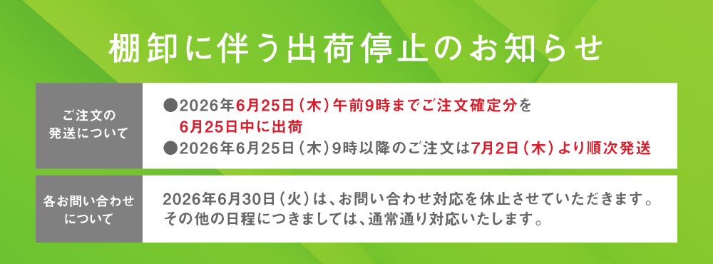 AOS_close_info_SALE