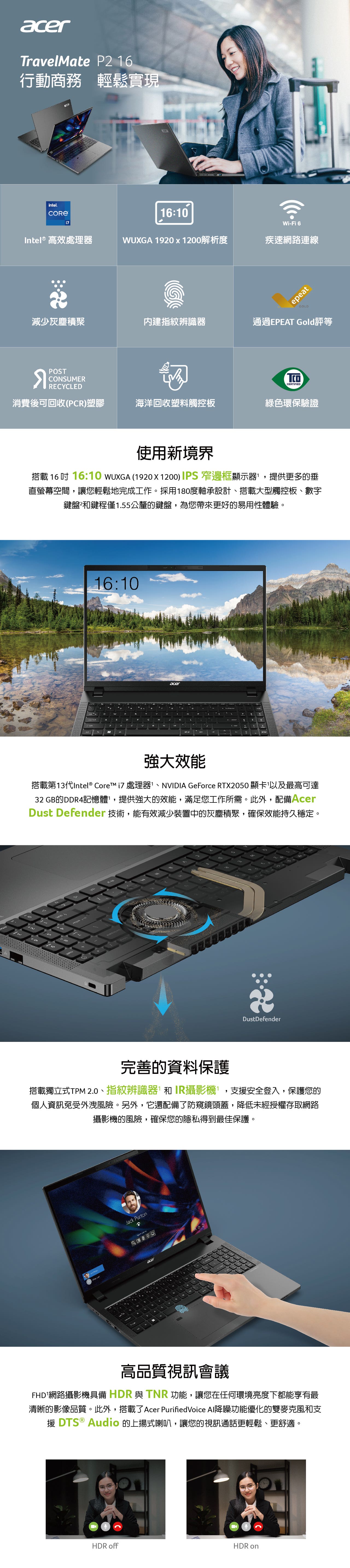 Acer-TravelMate-P2_TMP216-51G-1280w_2-1