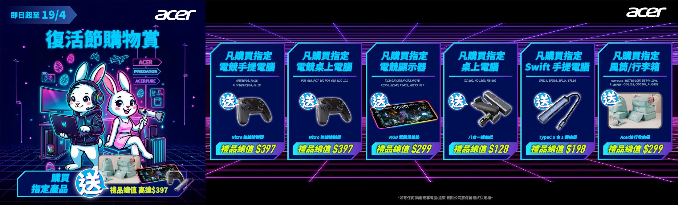 ES_1650x500 (2)