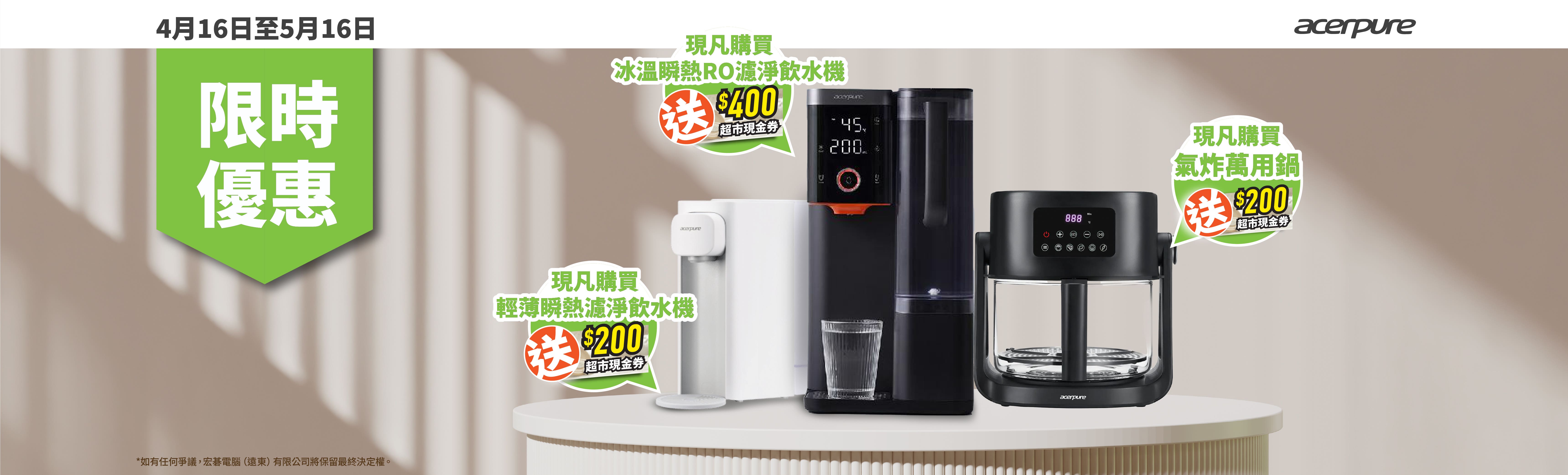 ES_1650x500 (2)