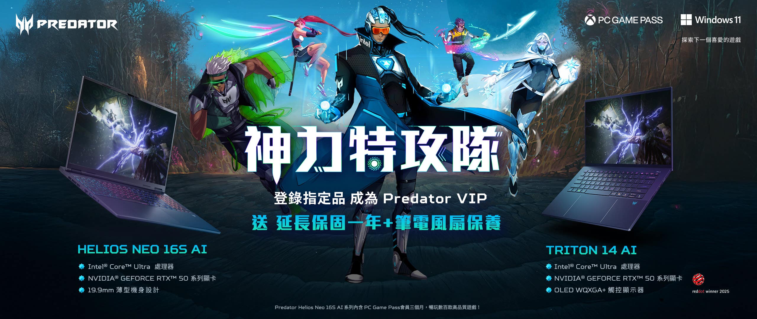 PredatorVIP2026