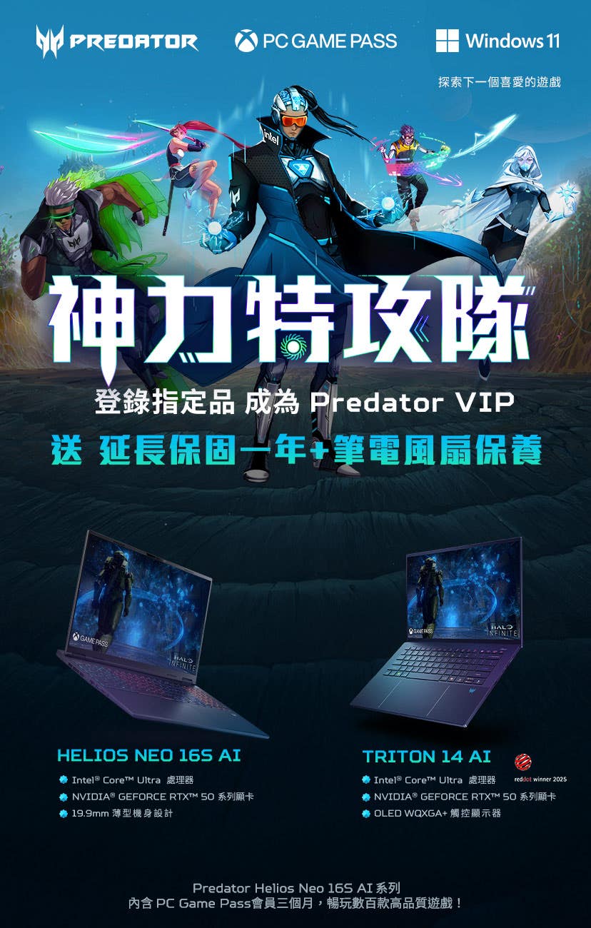 PredatorVIP2026