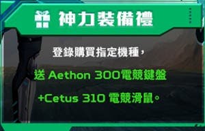 202511-PredatorVIP-Sales02