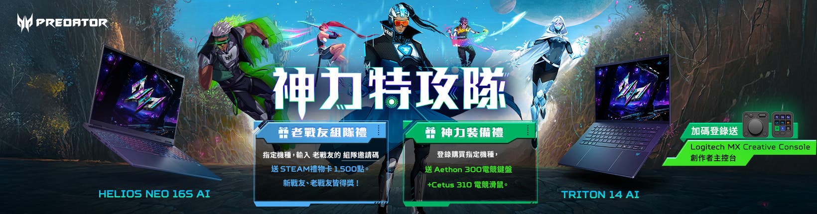 PredatorVIP2025-1640430