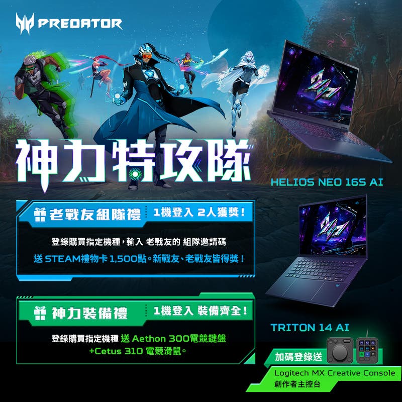 PredatorVIP2025-1640430