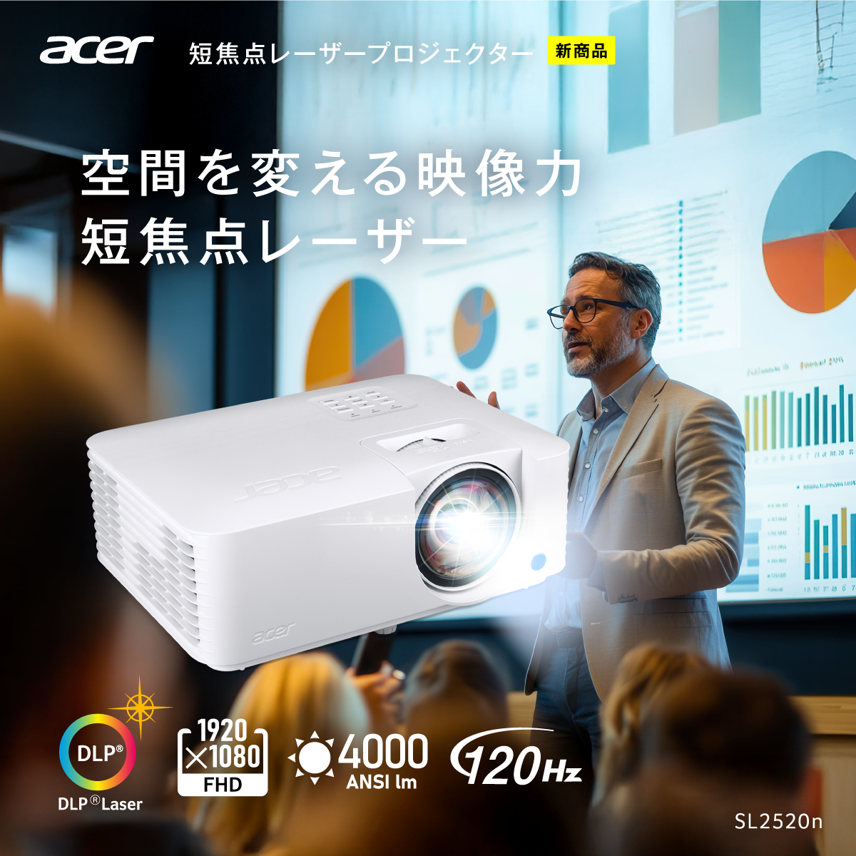 プロジェクター - 周辺機器 | Acer 公式オンラインストア Acer Japan