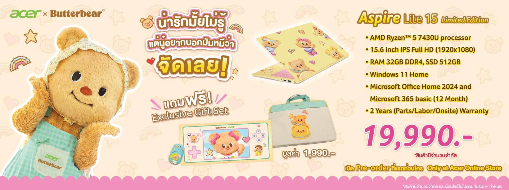 1640x613-Banner-buttom-card-AcerxButterbear