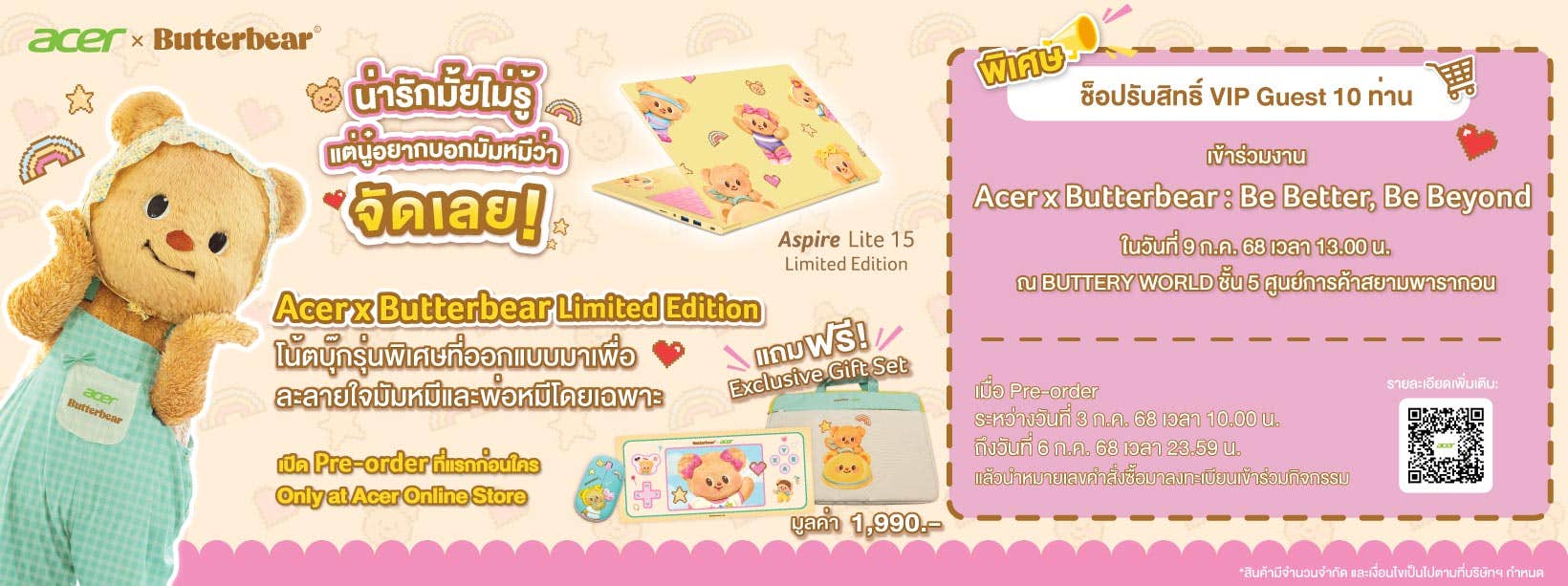 TH_2025_Banner-AcerxButterbear_1640x613