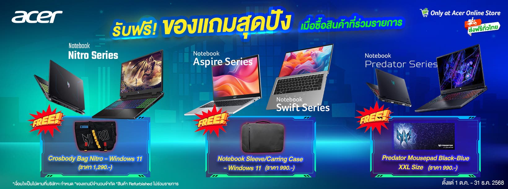 TH_2025_FreeBag_Q4_1640x613