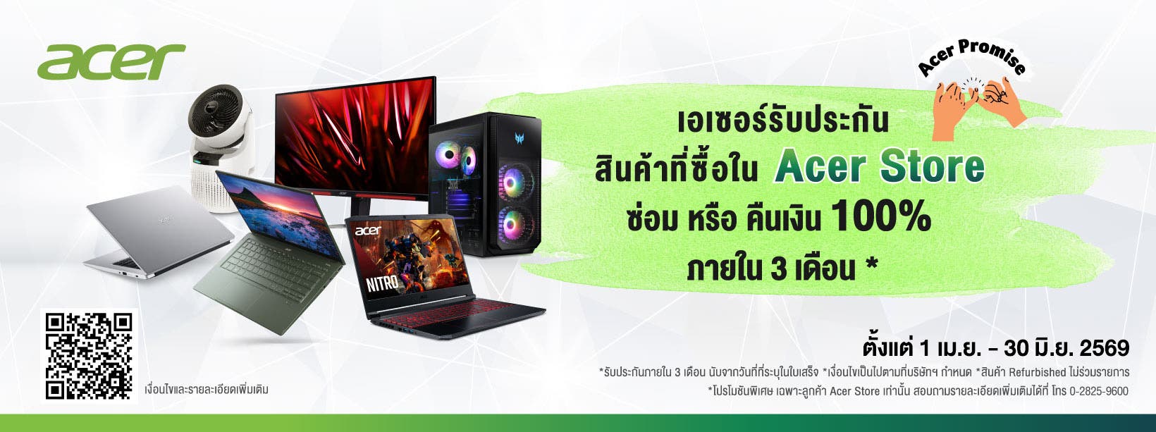 TH_2026_Acer-Promise_1640x613