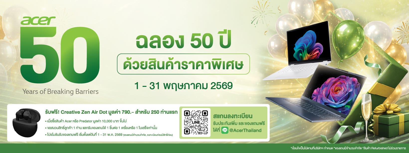 TH_2026_Acer50th_1640x613