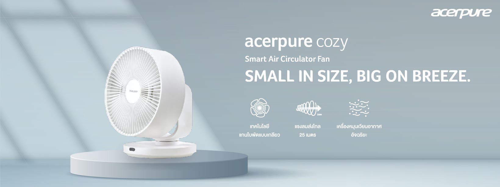 TH_2026_Acerpure_F3_1640x613