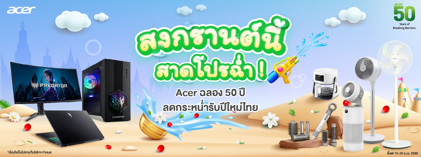 TH_2026_Songkran_1640x613