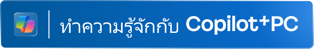 Copilot+PC - Get to know badge