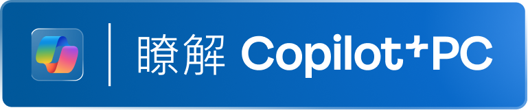 Copilot+PC - Get to know badge