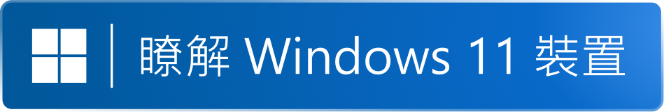 Windows 11 - Get to know badge