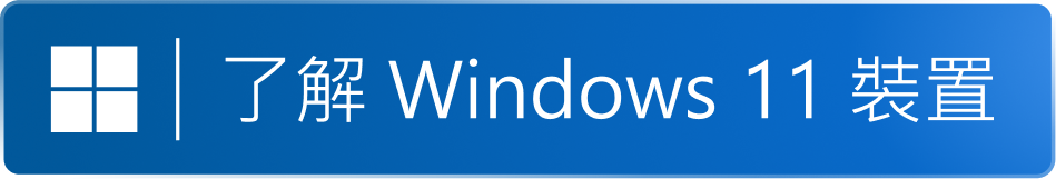 Windows 11 - Get to know badge