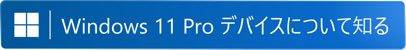 Windows 11 Pro - Get to know badge