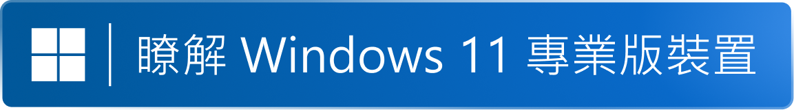 Windows 11 Pro - Get to know badge