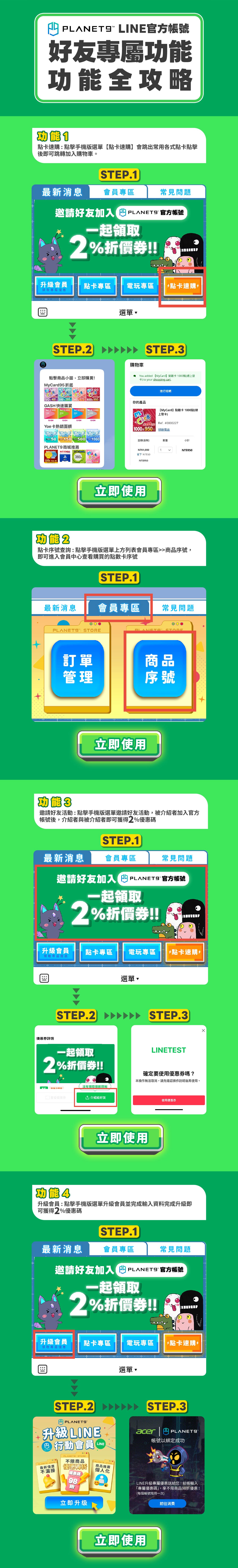 活動頁內容 (new)