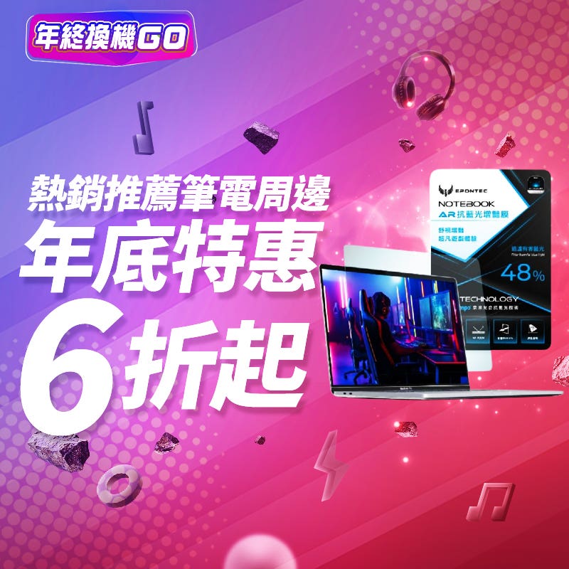 202512-YearEnd Go-Sales05