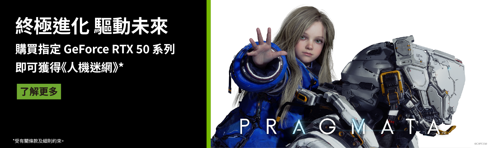 estore_nvidia_Promotion_banner-02_1