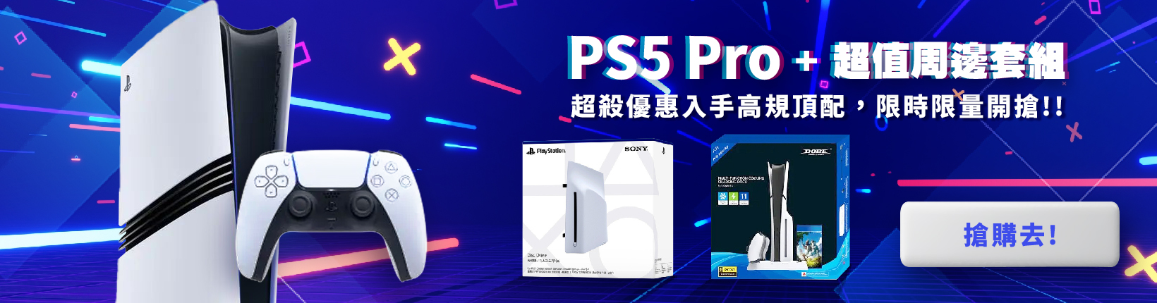 slider-2-PC_-_PS5_pro